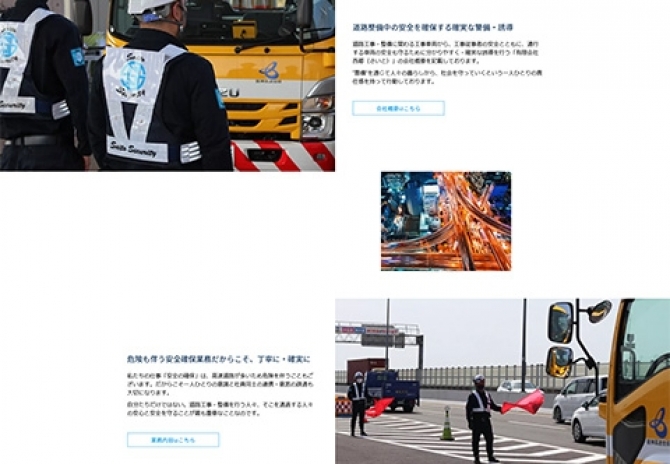高速道路を中心に道路工事・道路整備に関する安全を守る サムネイル画像2