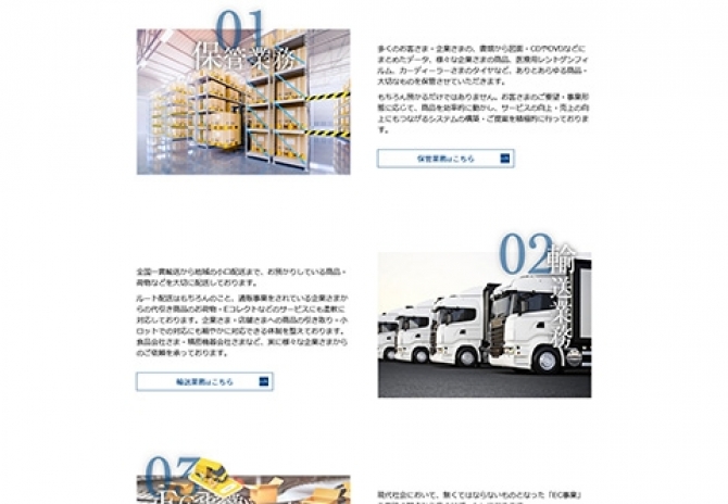 トータル物流ソリューション サムネイル画像2
