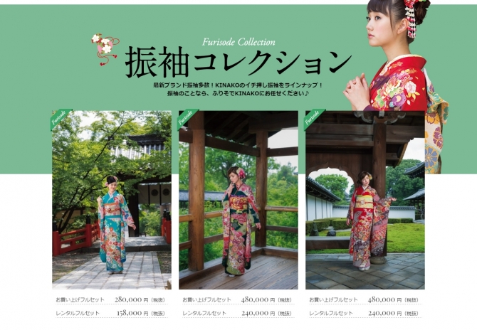 振袖・袴の販売・レンタル サムネイル画像3