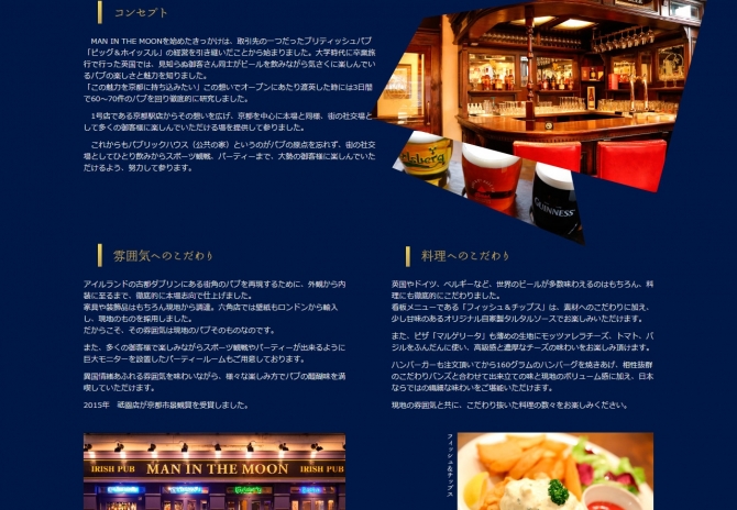 アイリッシュパブ サムネイル画像3