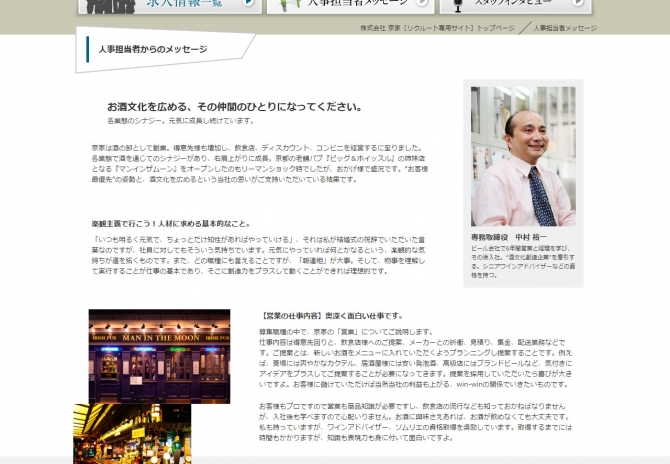 京都の飲食店 サムネイル画像3