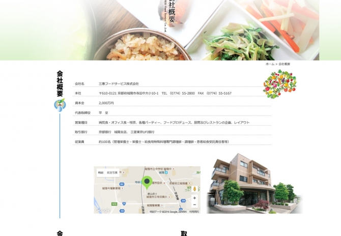 病院食・オフィス食・喫茶、各種パーティー、フードプロデュース サムネイル画像3