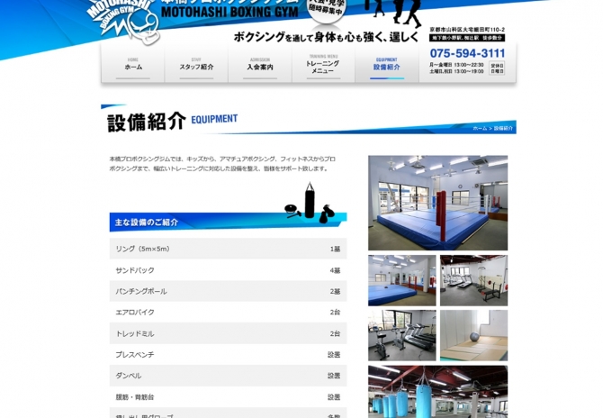 ボクシングジム フィットネス・スポーツジム サムネイル画像3