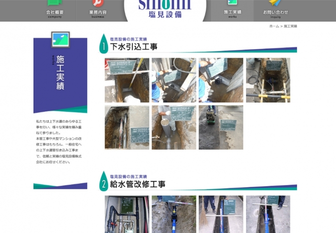 設備総合メンテナンス　排水管高圧洗浄作業　サムネイル画像3