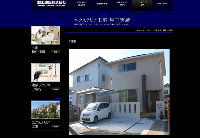 土木 建築 土地活用 エクステリア サムネイル画像3