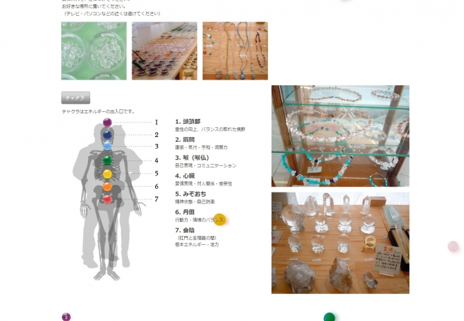 パワーストーン & ヒーリング ショップ サムネイル画像3