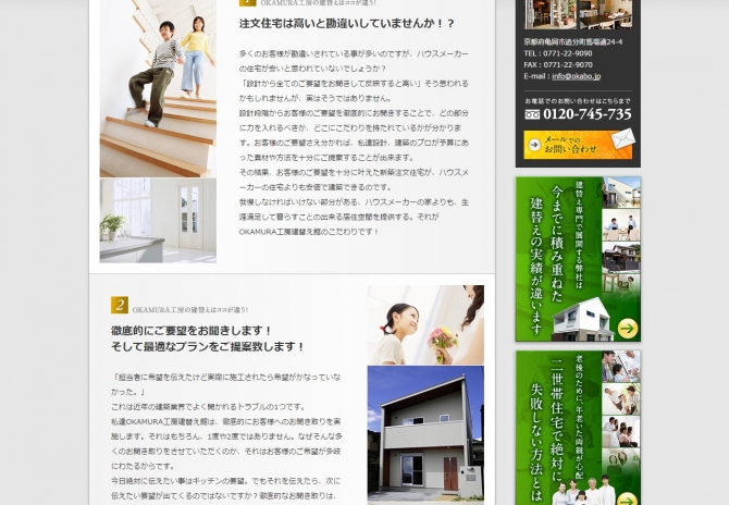 亀岡の建て替え、二世帯住宅　サムネイル画像3