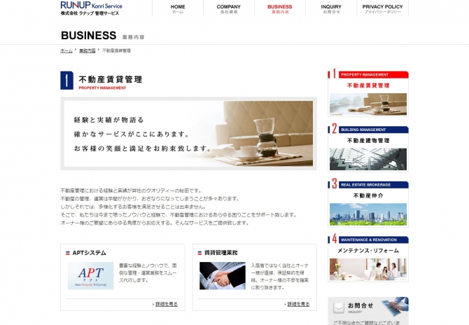 マンションの賃貸、運営管理 サムネイル画像3