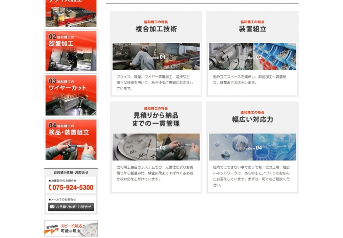 ミクロンの加工から大型金属加工 サムネイル画像3