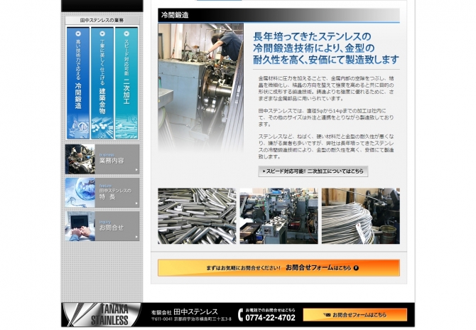 あらゆるステンレス・アルミ・鉄・チタン・建築金物など金属加工 サムネイル画像3