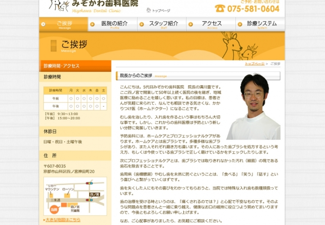 一般歯科、小児歯科 サムネイル画像3