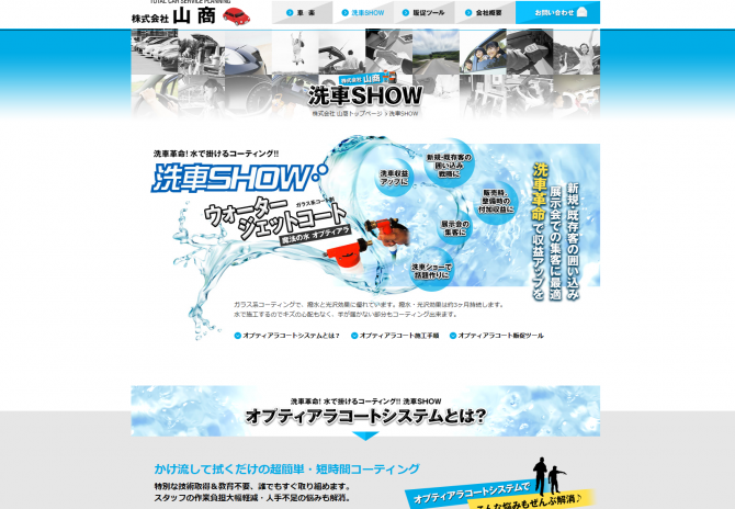 カーライフ全体をサポート出来るガソリンスタンドネットワーク サムネイル画像3