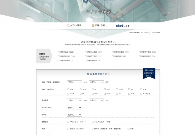 京都のファミリータイプ賃貸仲介会社 サムネイル画像3