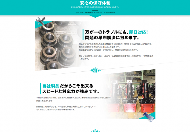 脱線復旧機器など鉄道車両用設備機器 サムネイル画像3