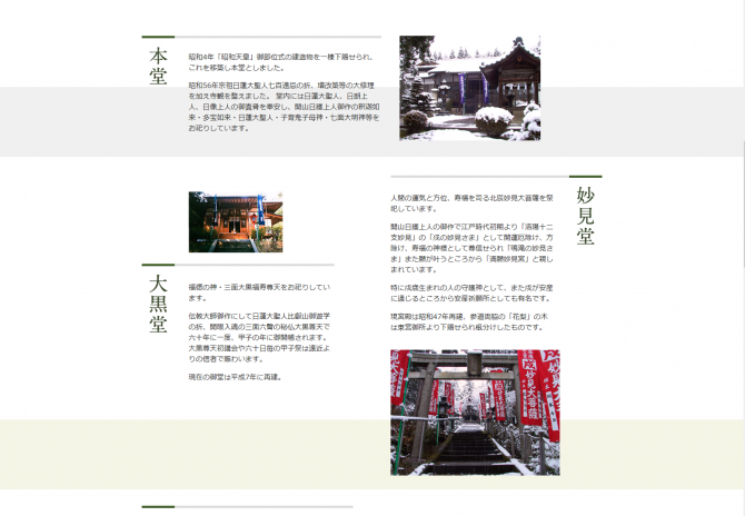 厄落とし、大根焚き、ペット法要を行うお寺 サムネイル画像3