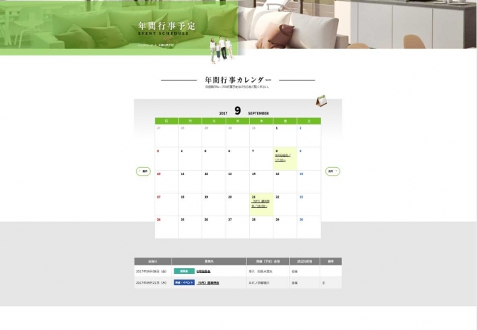 京都において良質な住環境の実現に貢献する専門家のアドバイザー サムネイル画像3