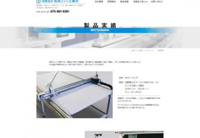 自動機・省力機などのオーダーメイド機器製造 サムネイル画像3