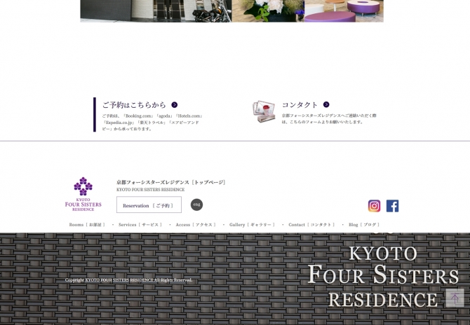 京都の長期滞在可能なアパートメントホテル・宿泊施設のサイト構築　サムネイル画像3
