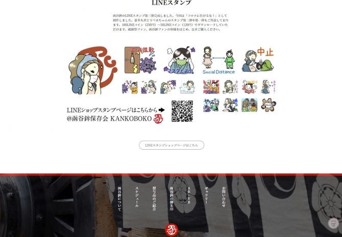 公益目的事業 サムネイル画像3