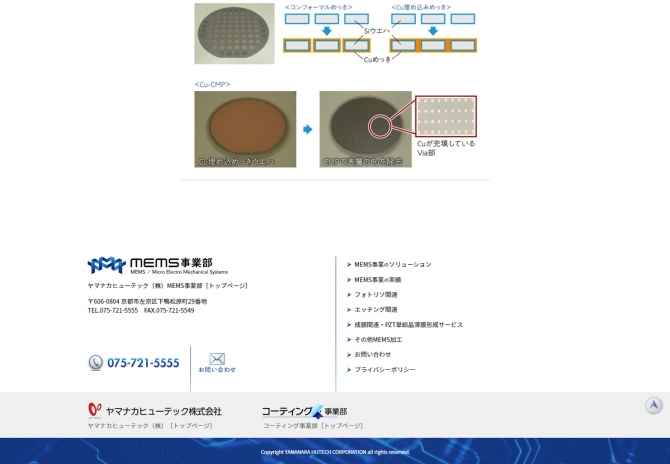 MEMS事業(フォトリソ・エッチング・成膜)、MEMS受託加工サービス　サムネイル画像3