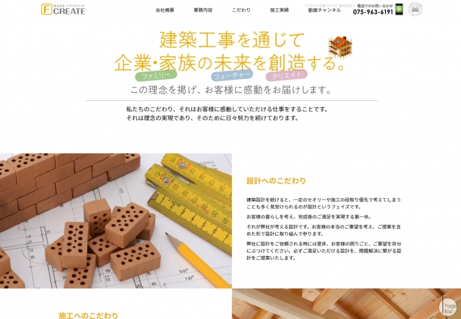 遊び心を忘れない家を創る工務店 サムネイル画像3