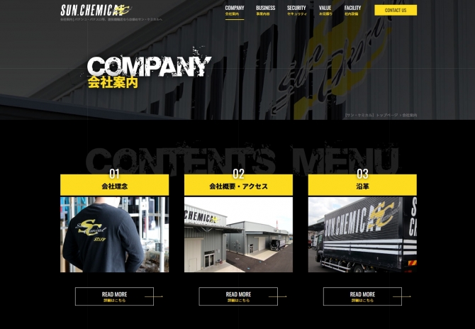 遊技機輸送・保管・整備まで一貫した物流サービスを提供する サムネイル画像3