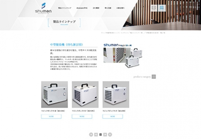 コーポレートサイト サムネイル画像3