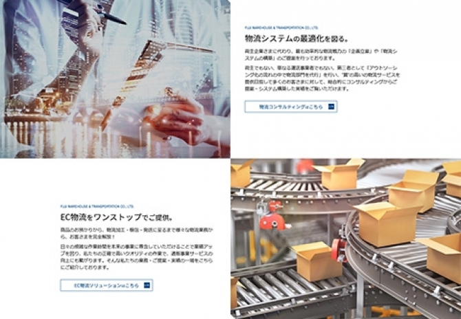 トータル物流ソリューション サムネイル画像3