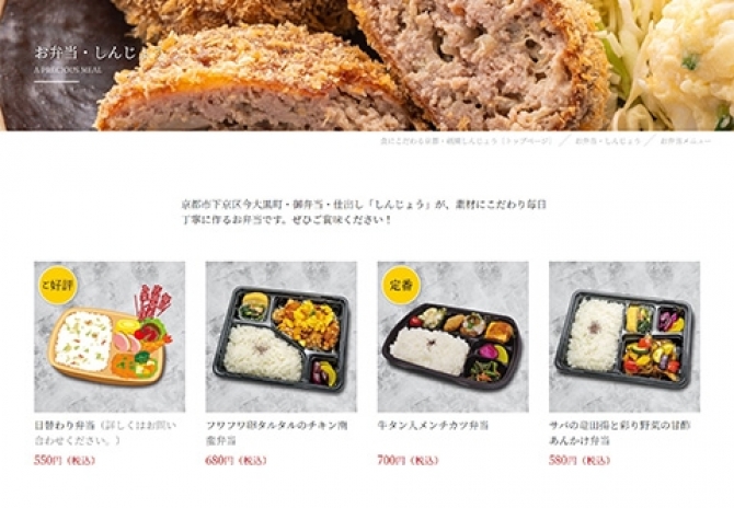 たんしゃぶ・お弁当・仕出し店舗、ECサイト サムネイル画像3