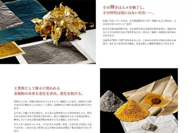 京都で金箔の卸売り、各種金属箔の卸売り　サムネイル画像3