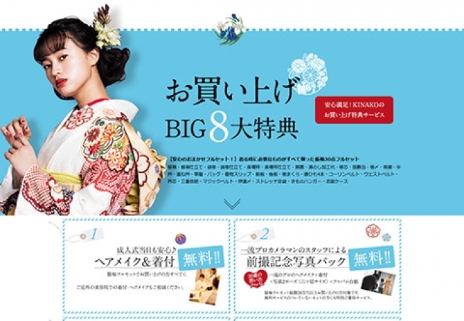 振袖・袴の販売・レンタル サムネイル画像4