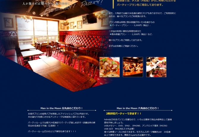 アイリッシュパブ サムネイル画像4