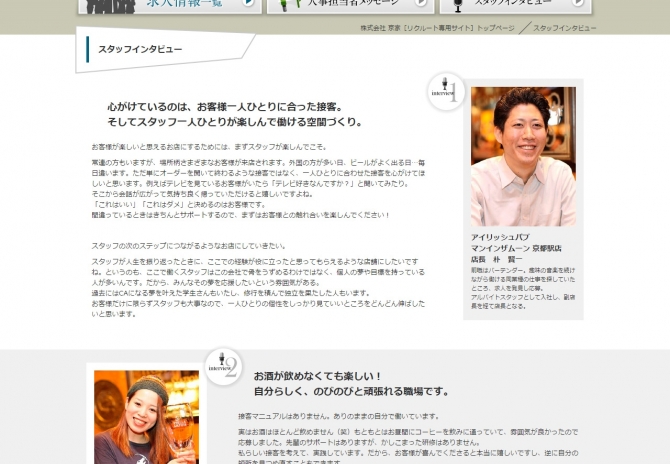 京都の飲食店 サムネイル画像4