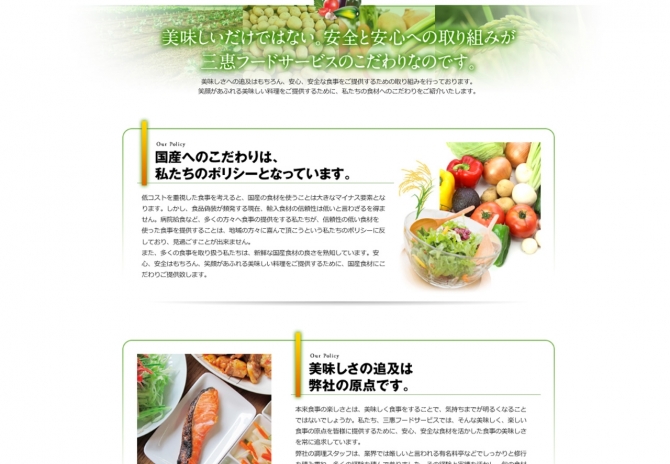 病院食・オフィス食・喫茶、各種パーティー、フードプロデュース サムネイル画像4