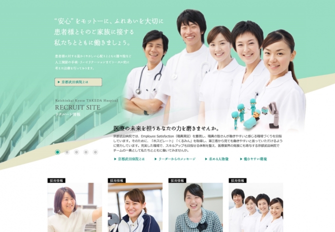 京都の整形外科 人工関節手術 リハビリ 透析 内科 サムネイル画像4