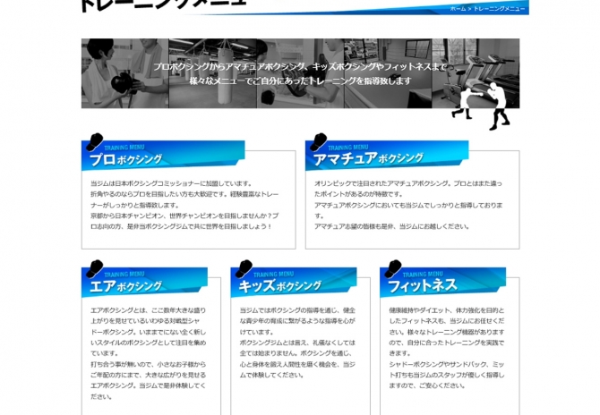 ボクシングジム フィットネス・スポーツジム サムネイル画像4