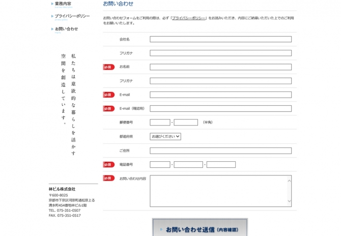 マンション・ビル管理・入居・退去管理・リノベーション サムネイル画像4
