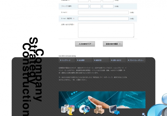 企業戦略を考えるプロデュース会社 サムネイル画像4