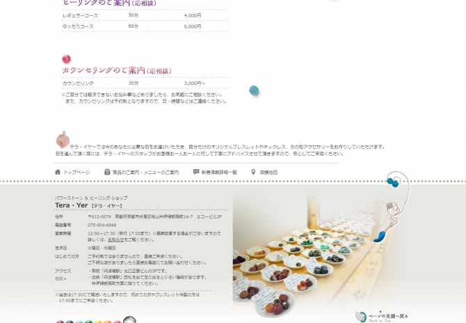 パワーストーン & ヒーリング ショップ サムネイル画像4
