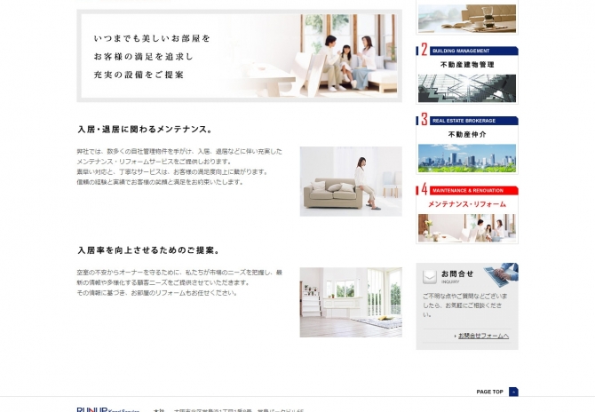 マンションの賃貸、運営管理 サムネイル画像4