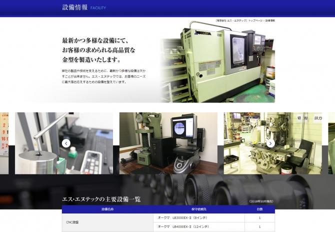 鍛造、圧造金型の製作会社 サムネイル画像4