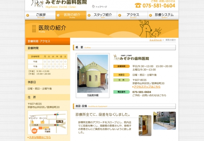 一般歯科、小児歯科 サムネイル画像4