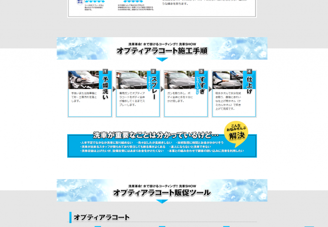 カーライフ全体をサポート出来るガソリンスタンドネットワーク サムネイル画像4