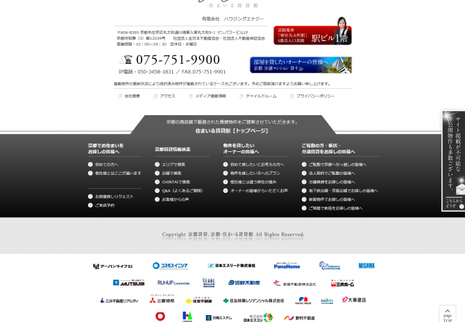 京都のファミリータイプ賃貸仲介会社 サムネイル画像4