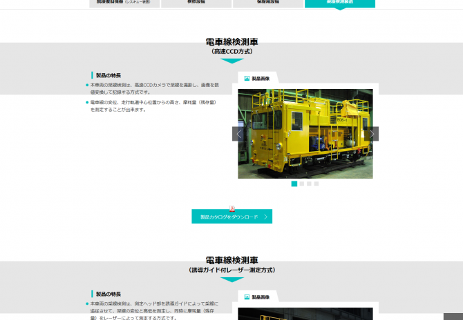 脱線復旧機器など鉄道車両用設備機器 サムネイル画像4