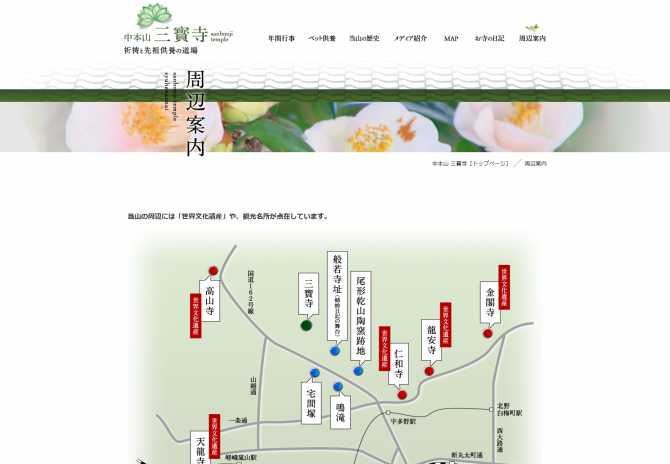 厄落とし、大根焚き、ペット法要を行うお寺 サムネイル画像4
