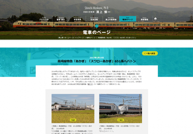 プロフィール、著書・論文、学会発表、社会活動、溝上慎一の教育論 サムネイル画像4