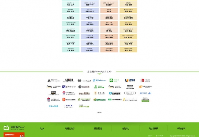 京都において良質な住環境の実現に貢献する専門家のアドバイザー サムネイル画像4