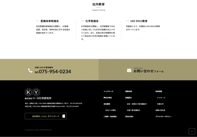 化学製品会社 サムネイル画像4