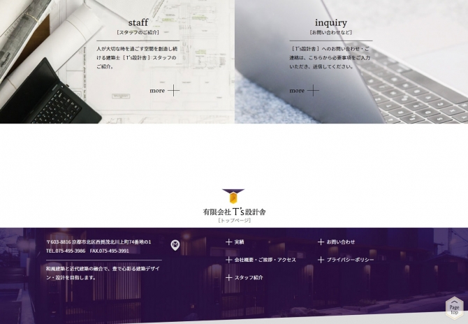 設計事務所様 サムネイル画像4